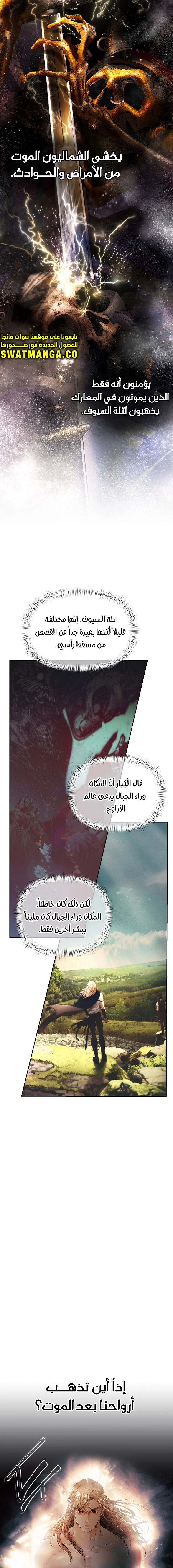 Read Barbarian Quest AR Manga Online