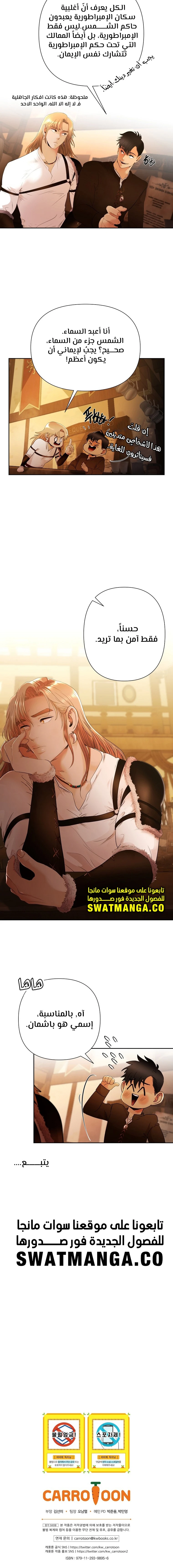 Read Barbarian Quest AR Manga Online