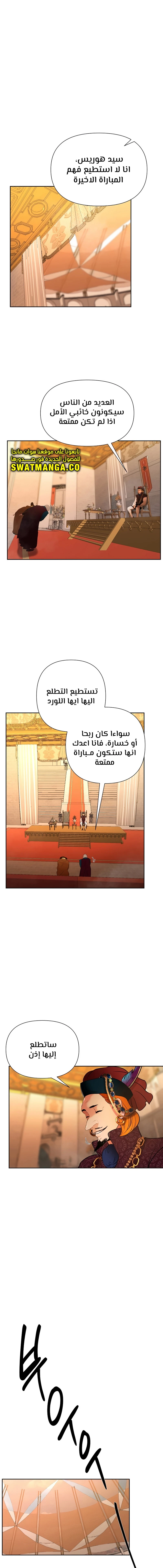 Read Barbarian Quest AR Manga Online