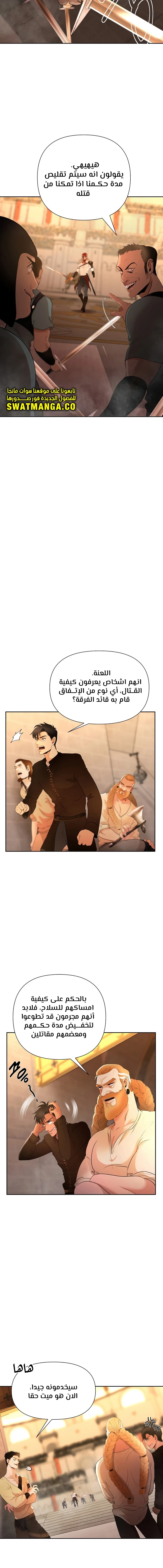 Read Barbarian Quest AR Manga Online