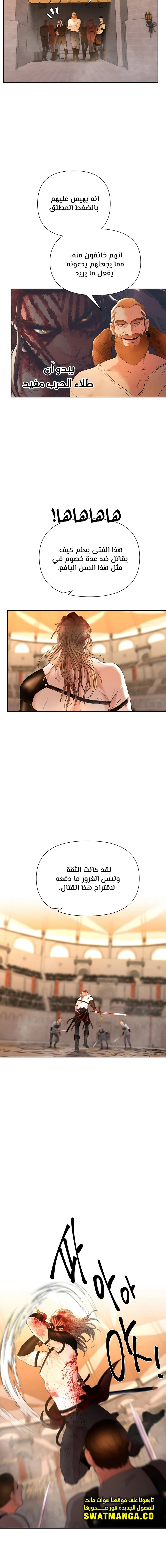 Read Barbarian Quest AR Manga Online