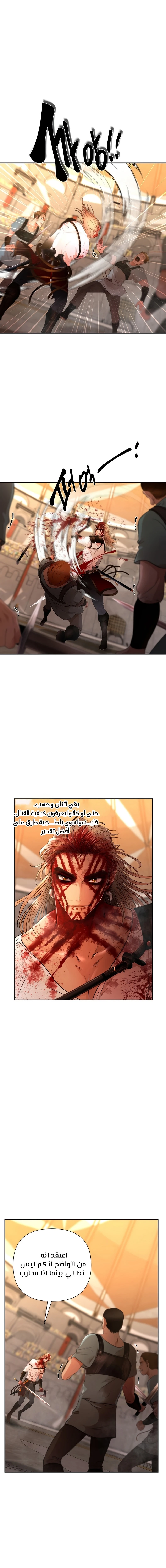 Read Barbarian Quest AR Manga Online