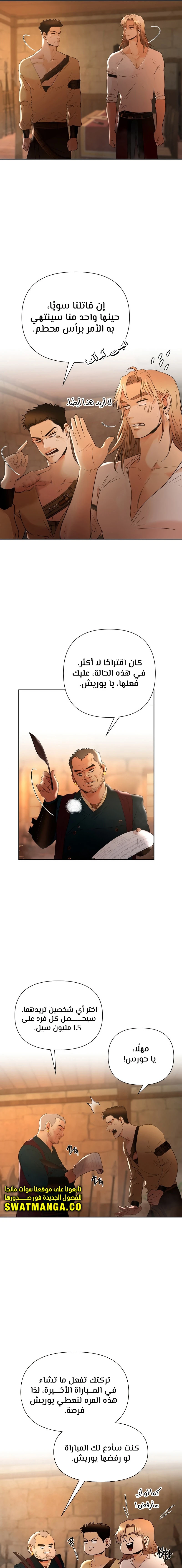 Read Barbarian Quest AR Manga Online