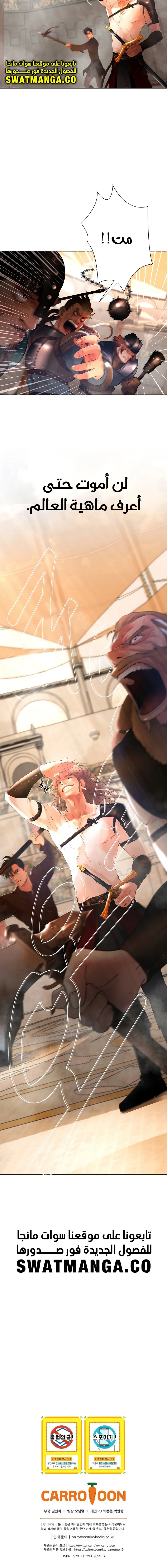 Read Barbarian Quest AR Manga Online