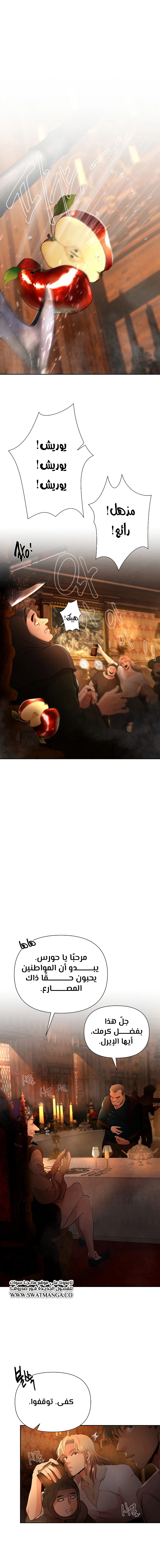 Read Barbarian Quest AR Manga Online