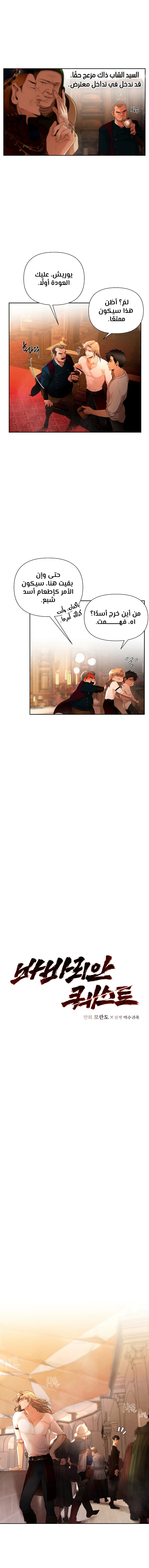 Read Barbarian Quest AR Manga Online