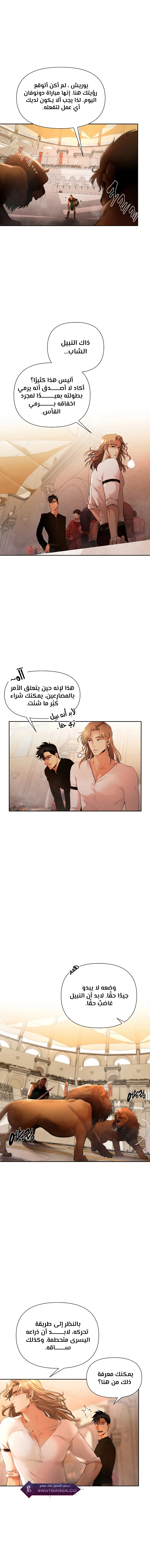 Read Barbarian Quest AR Manga Online