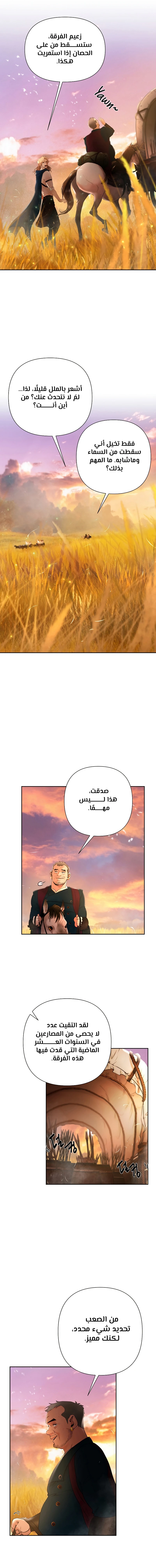 Read Barbarian Quest AR Manga Online