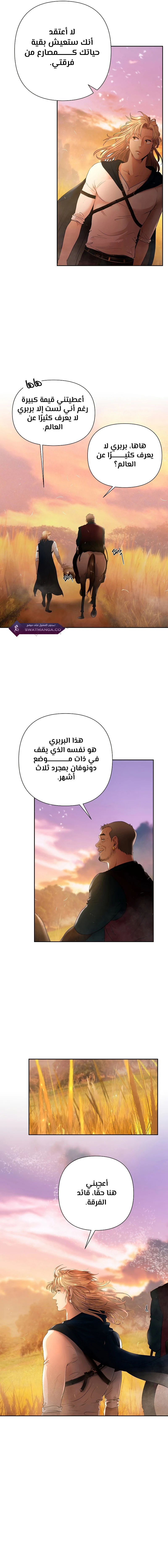 Read Barbarian Quest AR Manga Online