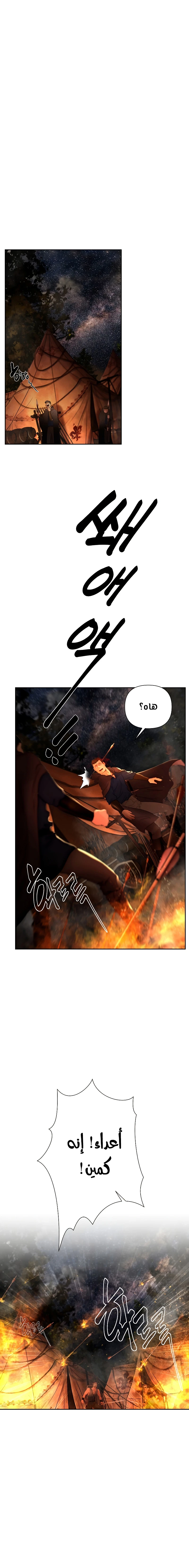 Read Barbarian Quest AR Manga Online