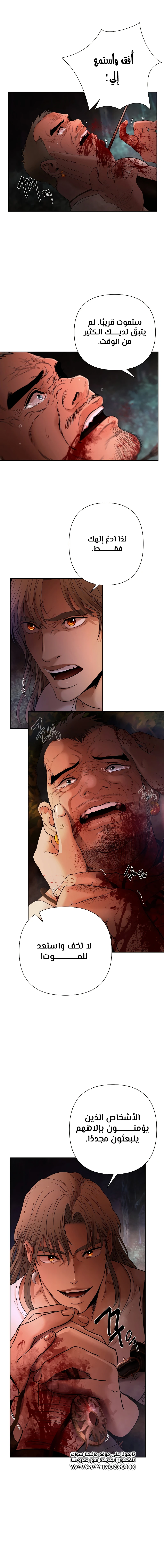 Read Barbarian Quest AR Manga Online