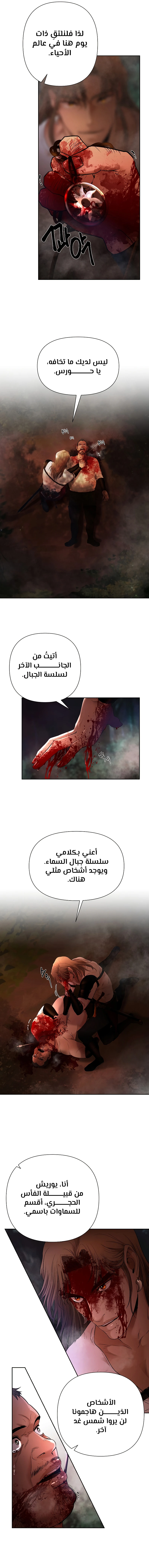 Read Barbarian Quest AR Manga Online