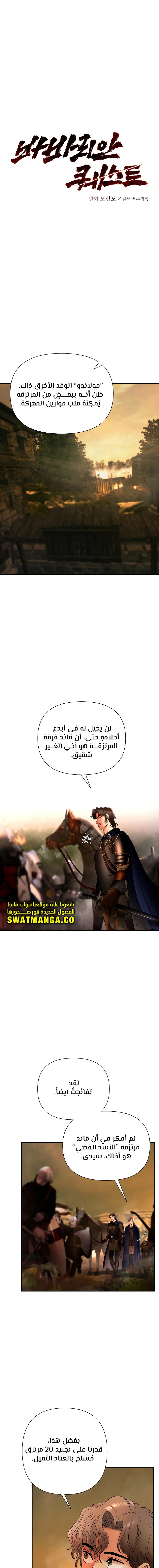 Read Barbarian Quest AR Manga Online