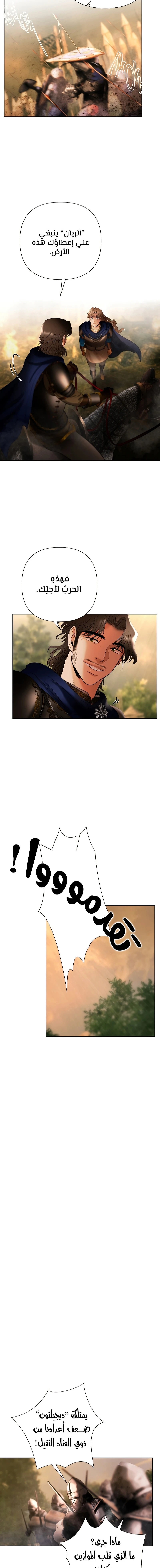 Read Barbarian Quest AR Manga Online