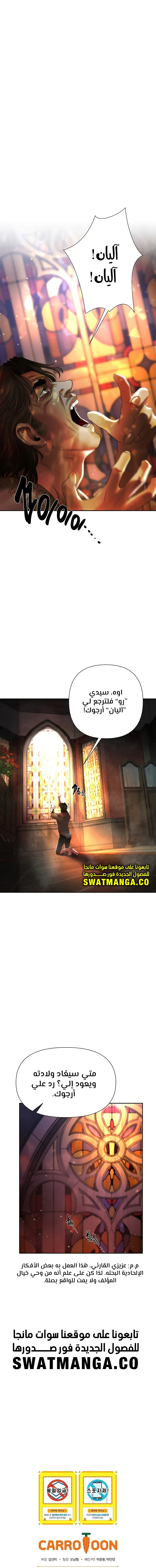 Read Barbarian Quest AR Manga Online