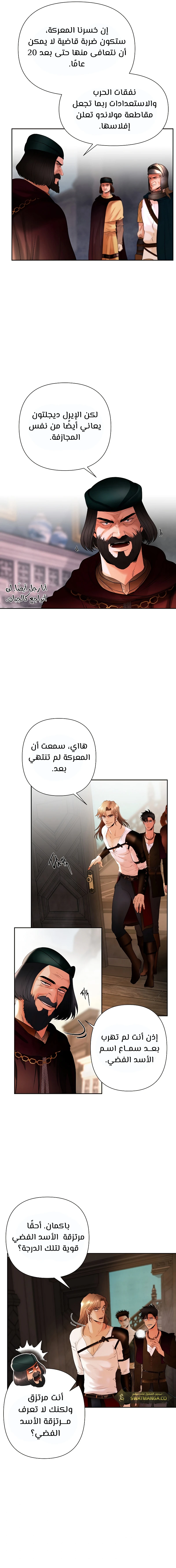 Read Barbarian Quest AR Manga Online