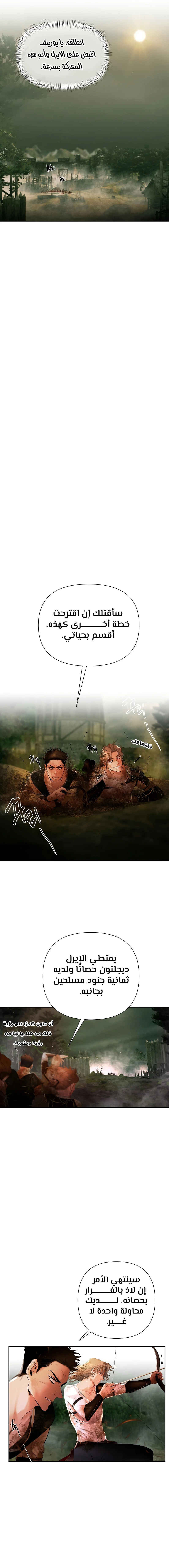 Read Barbarian Quest AR Manga Online