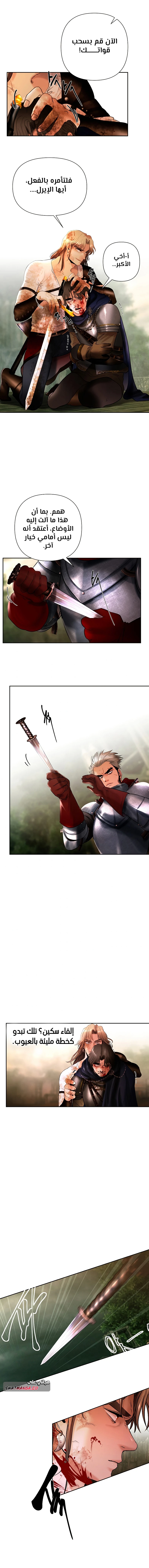 Read Barbarian Quest AR Manga Online