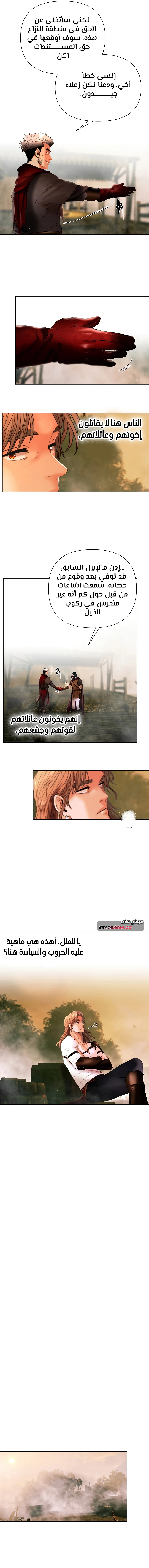 Read Barbarian Quest AR Manga Online