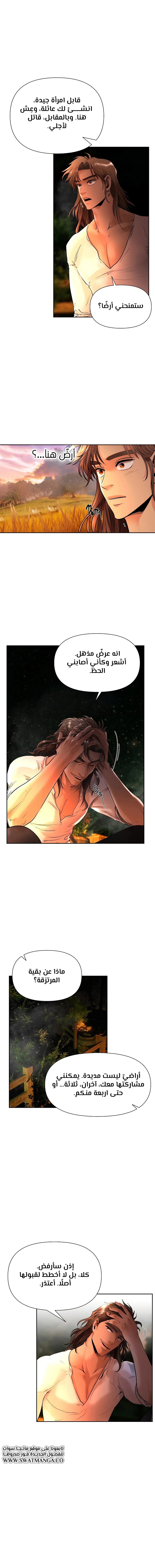 Read Barbarian Quest AR Manga Online