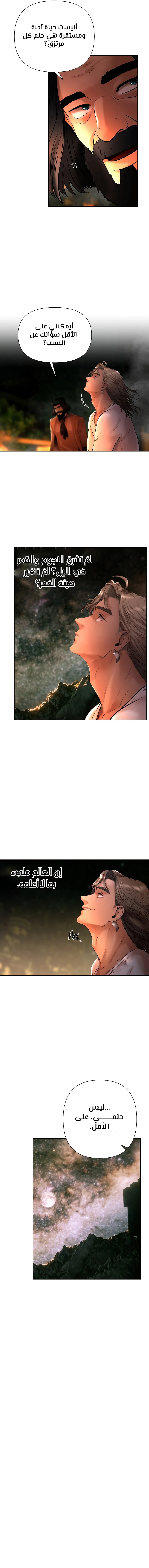 Read Barbarian Quest AR Manga Online