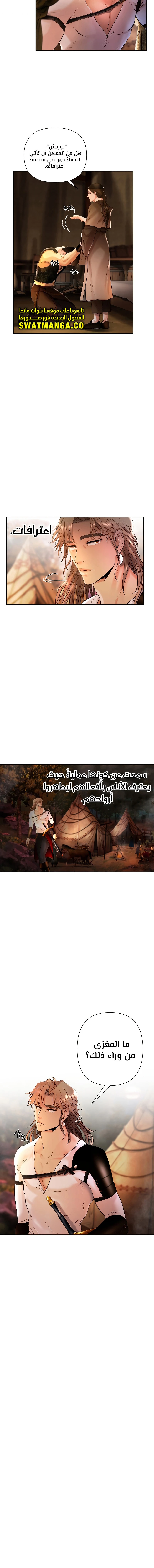 Read Barbarian Quest AR Manga Online