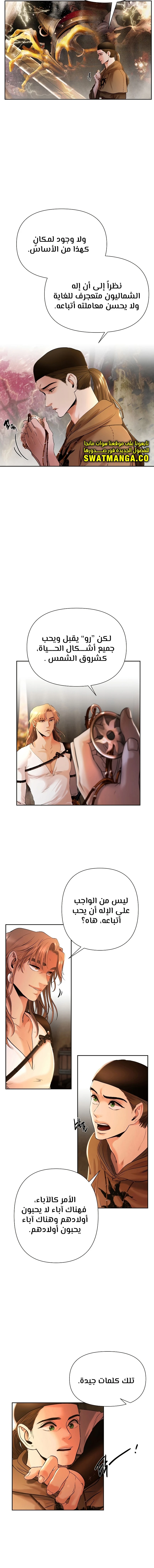 Read Barbarian Quest AR Manga Online