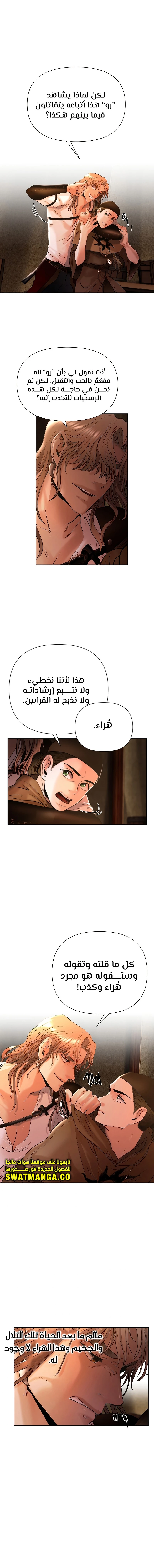 Read Barbarian Quest AR Manga Online