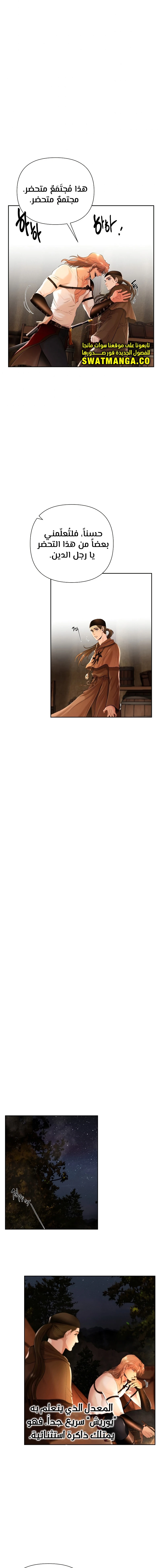 Read Barbarian Quest AR Manga Online