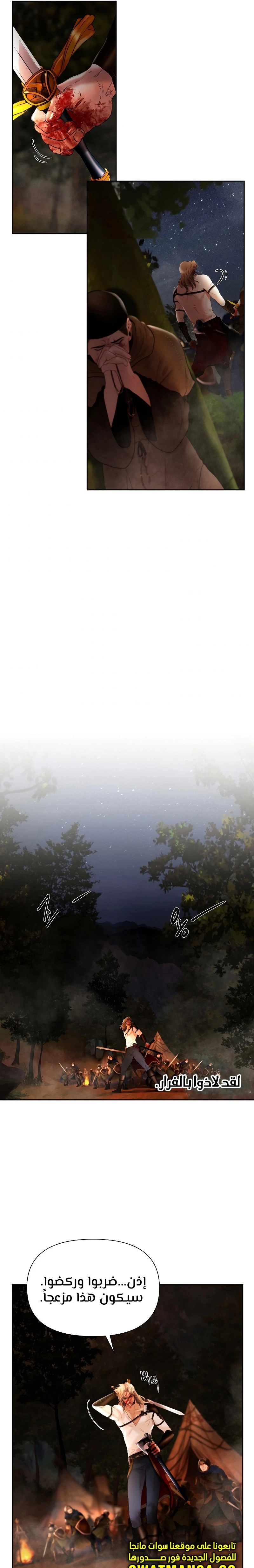 Read Barbarian Quest AR Manga Online