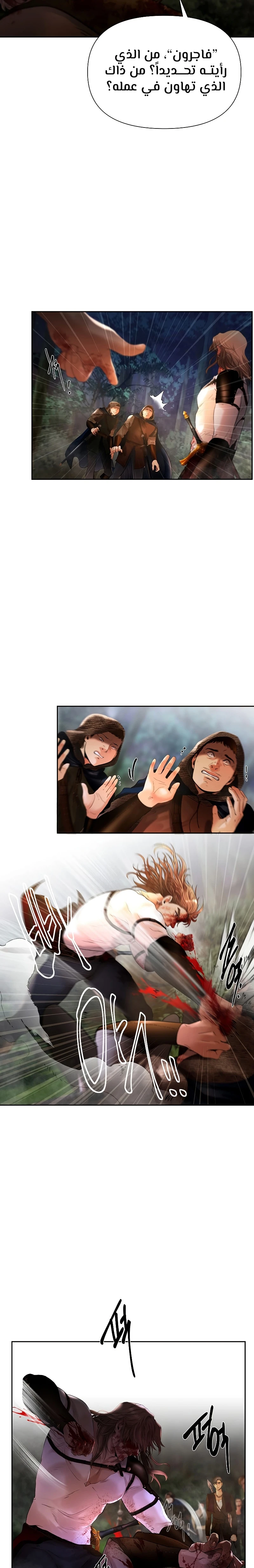 Read Barbarian Quest AR Manga Online