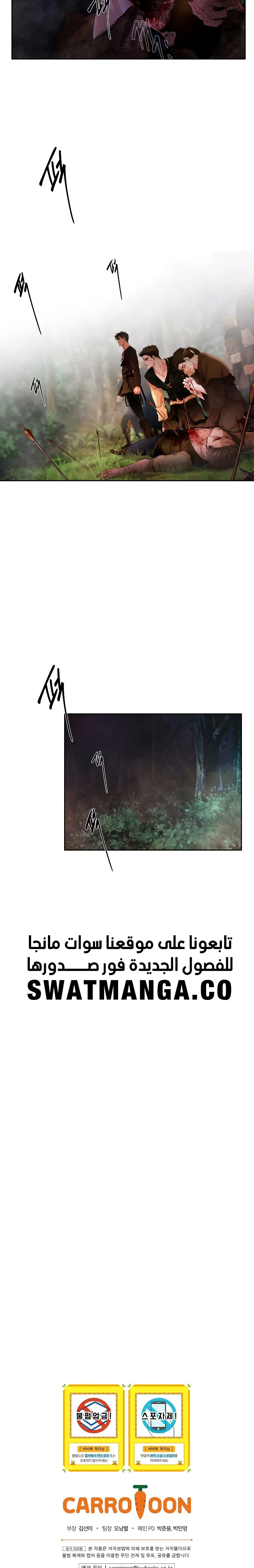 Read Barbarian Quest AR Manga Online