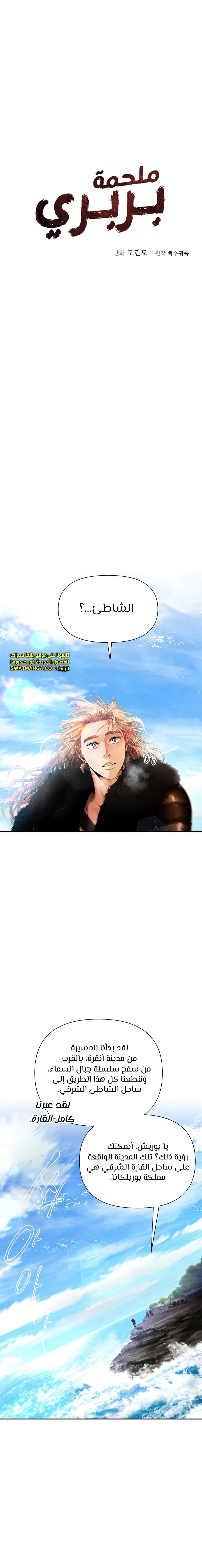 Read Barbarian Quest AR Manga Online