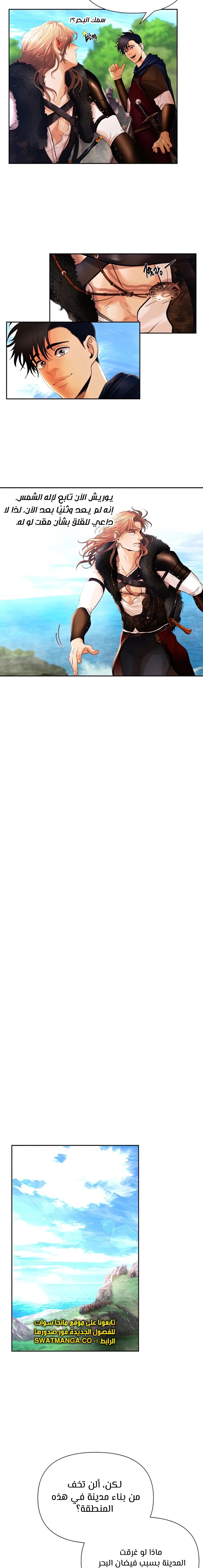 Read Barbarian Quest AR Manga Online