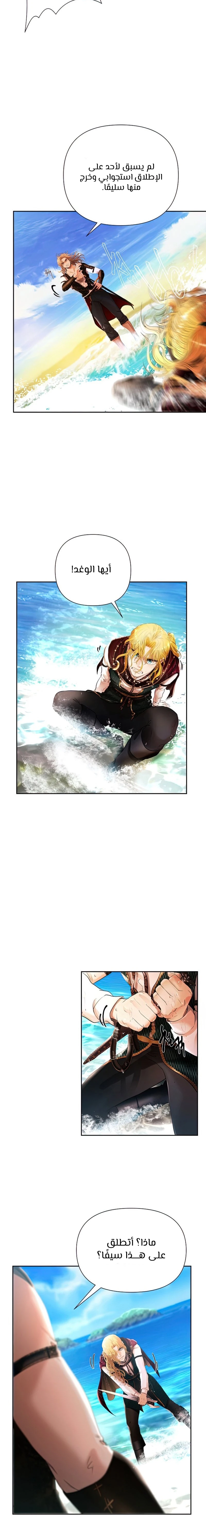 Read Barbarian Quest AR Manga Online