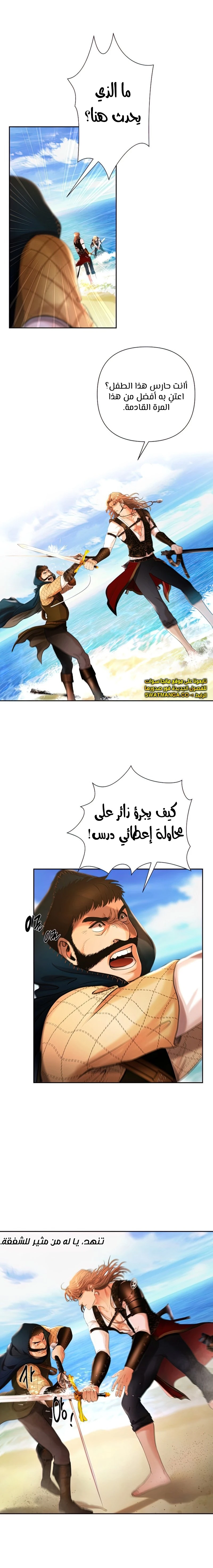 Read Barbarian Quest AR Manga Online