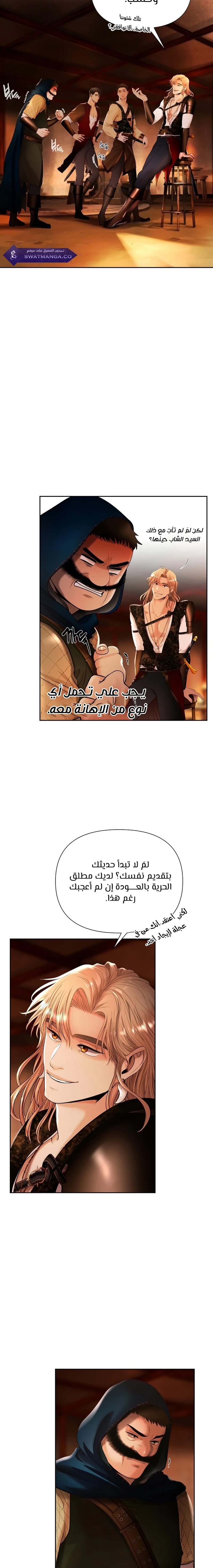 Read Barbarian Quest AR Manga Online