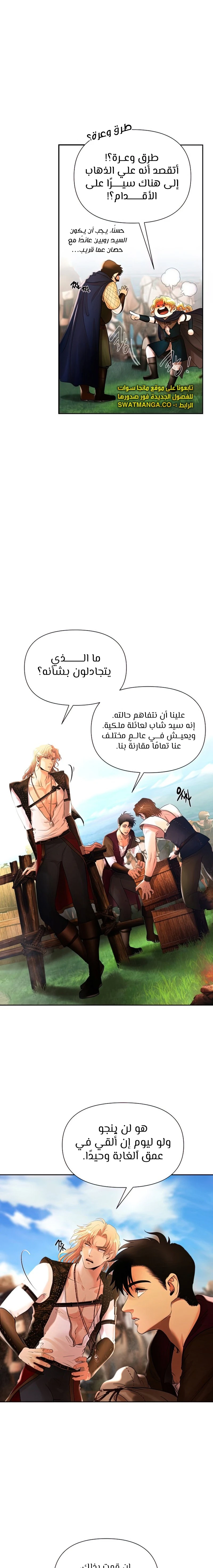 Read Barbarian Quest AR Manga Online