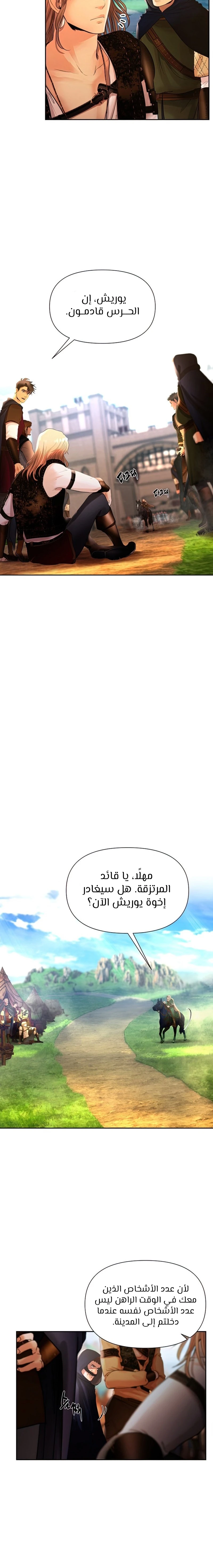 Read Barbarian Quest AR Manga Online