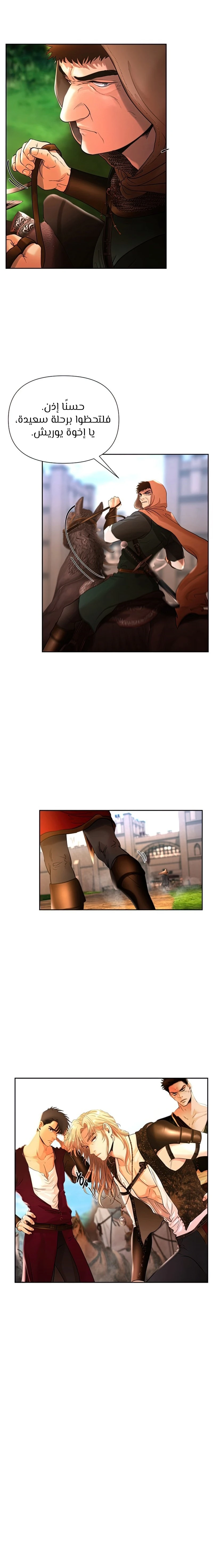 Read Barbarian Quest AR Manga Online