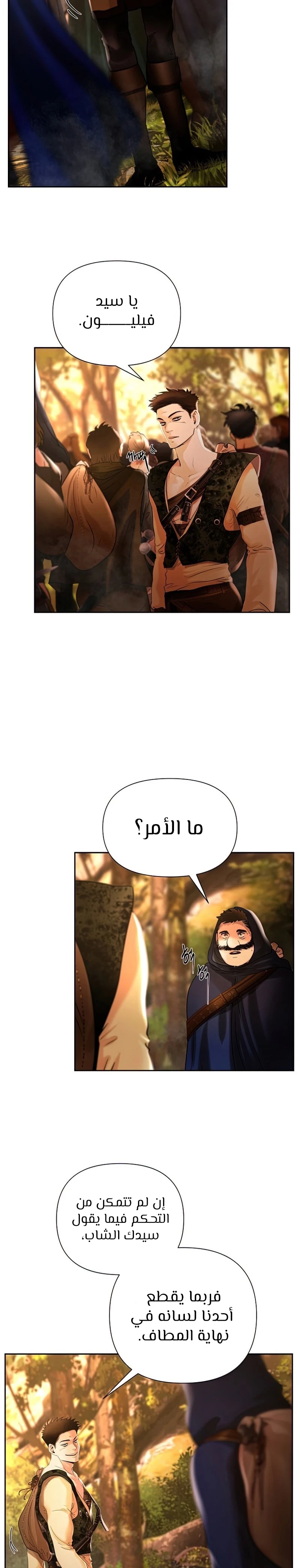 Read Barbarian Quest AR Manga Online