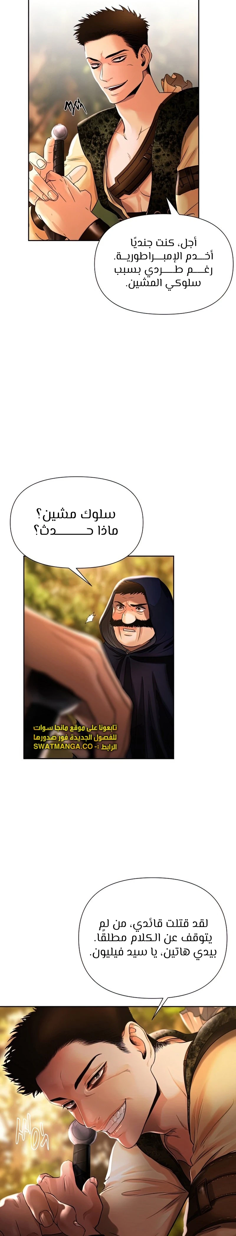 Read Barbarian Quest AR Manga Online