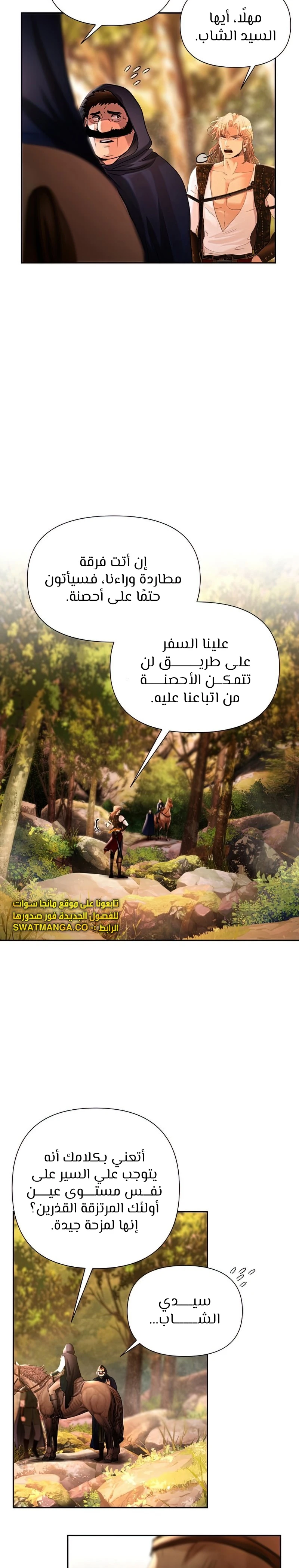 Read Barbarian Quest AR Manga Online