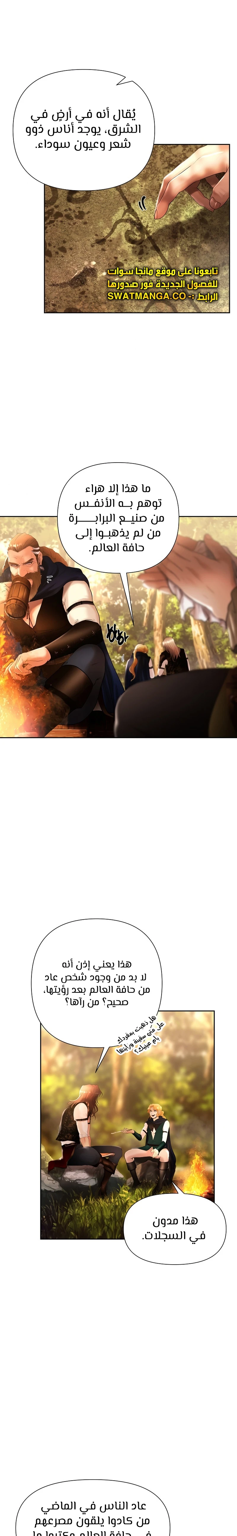 Read Barbarian Quest AR Manga Online