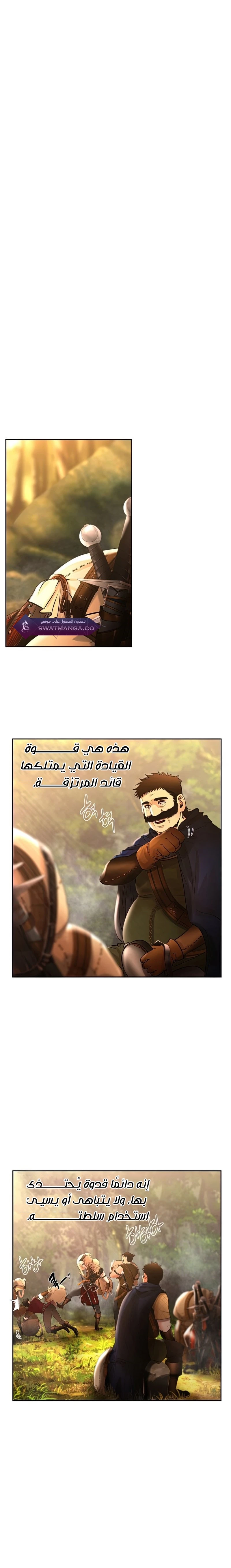 Read Barbarian Quest AR Manga Online