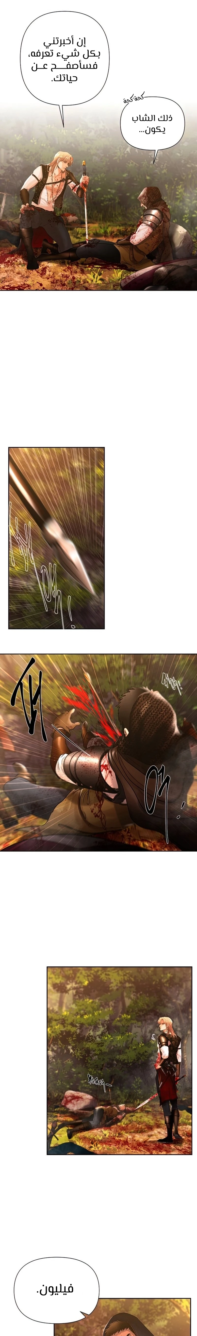 Read Barbarian Quest AR Manga Online