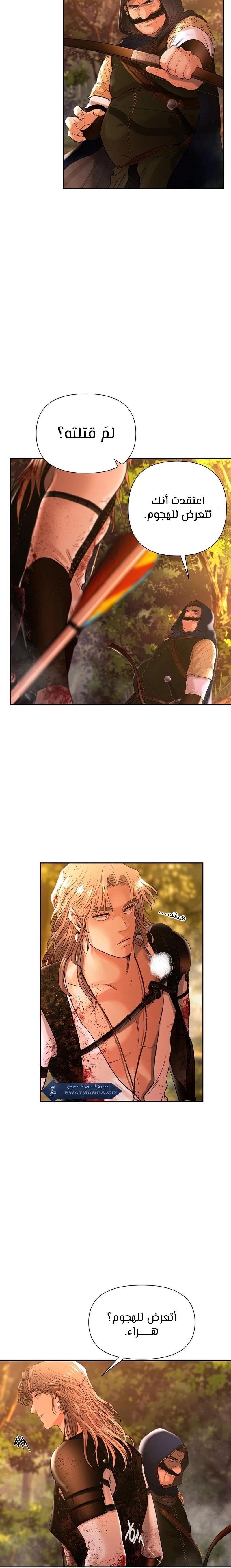 Read Barbarian Quest AR Manga Online