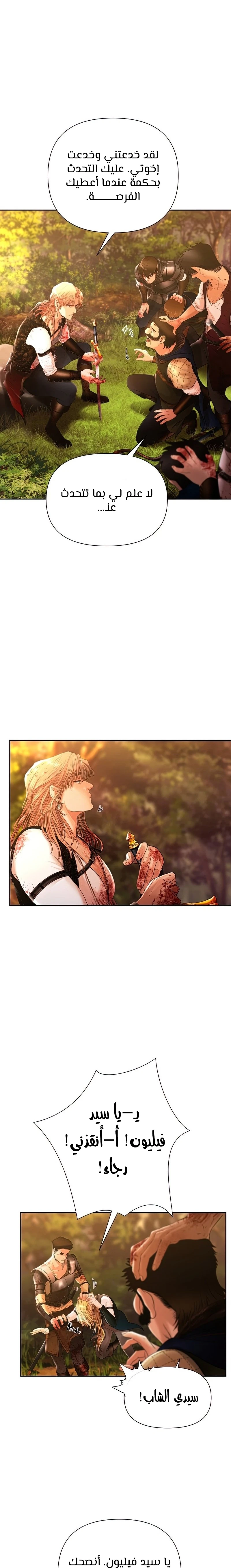 Read Barbarian Quest AR Manga Online