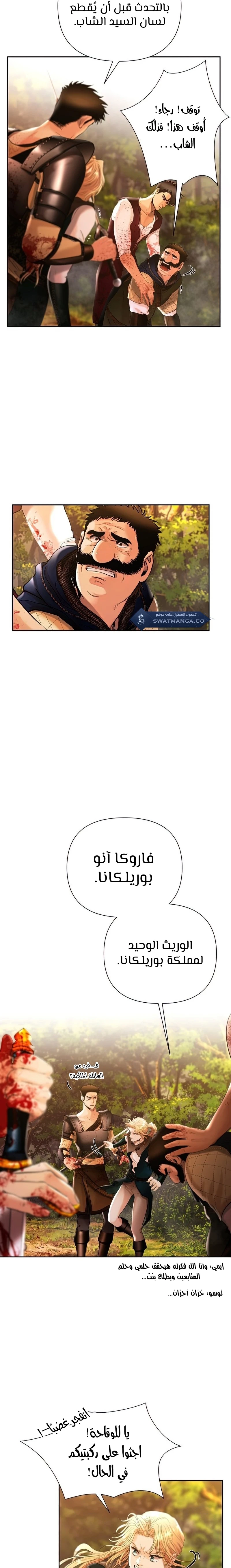 Read Barbarian Quest AR Manga Online