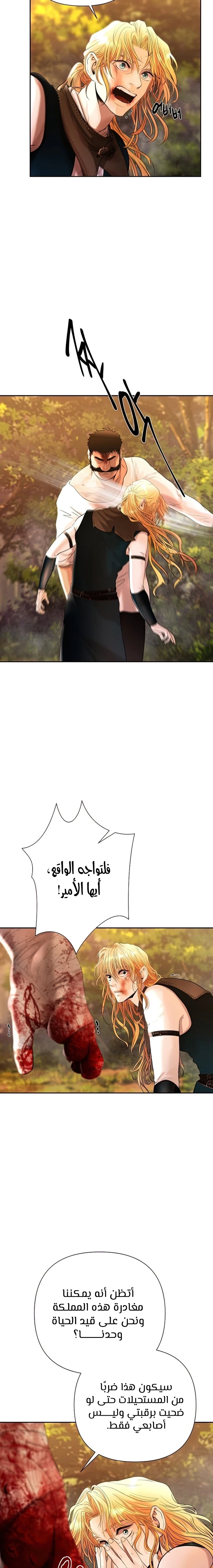 Read Barbarian Quest AR Manga Online